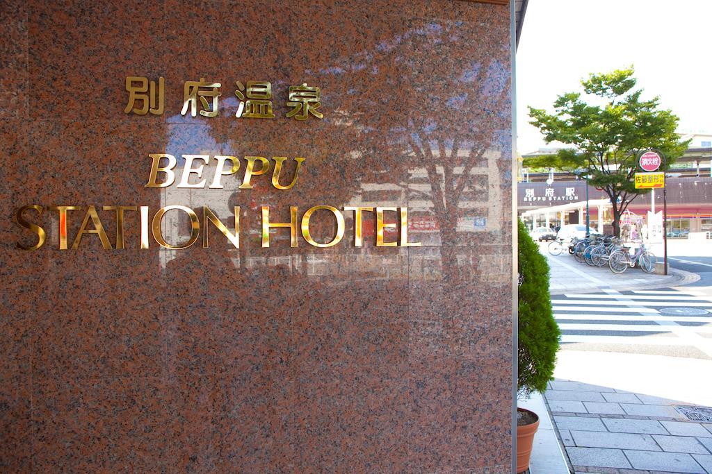 Beppu Station Hotel Zewnętrze zdjęcie