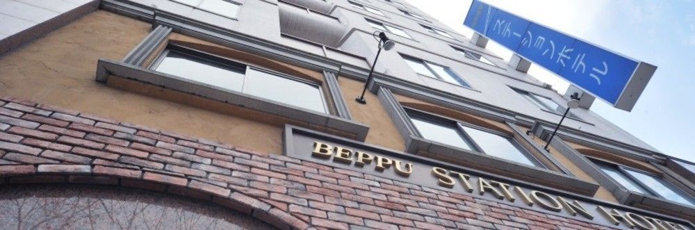 Beppu Station Hotel Zewnętrze zdjęcie